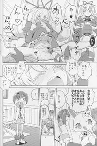 (SC2016 Summer) [Zenra Restaurant (Heriyama)] Laura-chan comment allez-vous (Jewelpet)