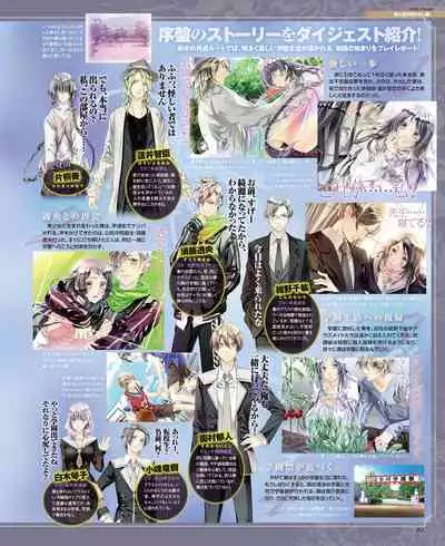 BitterPrincess Vol.1