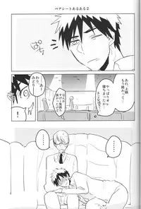 (C85) [archea (Sasagawa Nagaru)] Kaleidoscope Kagami-kun no Erohon 5 (Kuroko no Basuke)