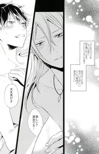 (RAiNBOWIDOL4) [A-Rot (Yuuri)] unstable (IDOLiSH 7)