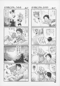 (C83) [Gururido (Various)] Ero Neko-san Trilogy Cunt Gold