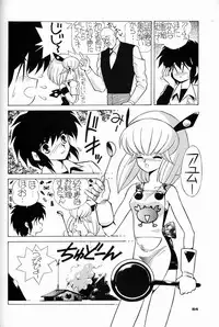 (C44) [Ganso Sonoda Ya (Various)] Chousen Ame Ver.04