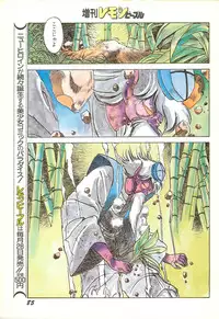 Lemon People 1986-11 Zoukangou Vol. 65 All Color