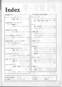 (C52) [Team Plus-Y (Various)] PLUS-Y Vol.20 (Various)