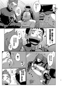 [Dokudenpa Jushintei (Kobucha)] Ookami Hitsuji to Hitsuji Ookami 2 | 狼皮羊与羊皮狼 2 [Chinese] [黑夜汉化组] [Digital]