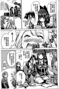 [MARUTA] Shoujo wa Irozuku Yuri ni Koi o Suru | 少女們色慾的百合之戀進行中 [Chinese]