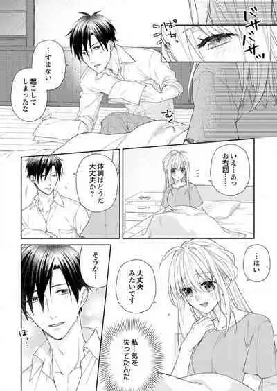 [Satsuki Ruka] Hatsujouki? ... Nara, Ikasete Yaru ~Kimajime Gakusha no Aigo wa Ecchi Sugi~ 1-3