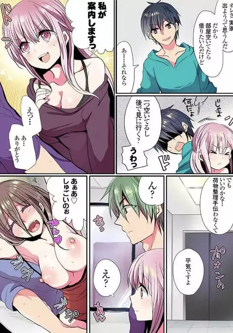 Motto Ikenai Mansion no Ura Jijou 01-10