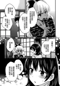 [Pon Takahanada] Niizuma Osenaka Nagashimasu Ch. 12 (Action Pizazz 2014-12) [Chinese] [空気系☆漢化]