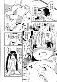 [Fuyuno Mikan] Futsuu no Joshi Shougakusei Dattakedo Kyou kara Inma ni Narimashita. Ch. 1-3 [Chinese] [琉璃神社汉化]