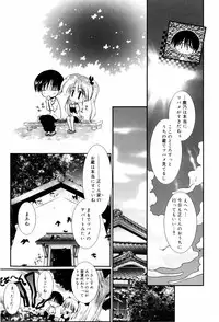 [Nozomi Yuu] Itoko Doushi