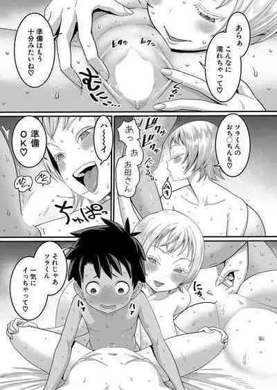 Hadaka Gurashi Ch. 1-7.5