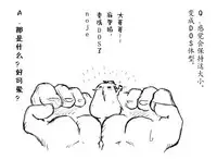 A story of the meeting between Onisan and yukkuri （半生不熟汉化组）