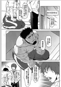 (Yarou Fes 2012) [AG (Ai Samurai, Galeo)] Taiiku Kyoushi no Shitsuke Kata | 体育教师的调教方法 (Taiiku Kyoushi Kiwame) [Chinese] [黑夜汉化组]