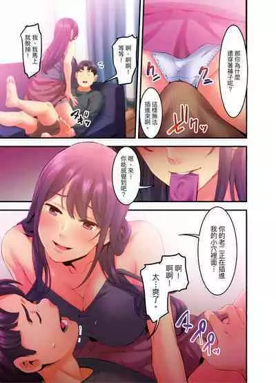 [Kageoi] Adultery Victims Association ~ We Are Here to Take Your Revenge. | ｢外遇受害者互助會」~我會替你報復外遇的他。Ch.1-6End [Chinese]