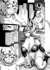 [Arsenothelus (Rebis, Chinbotsu)] Zetsurin Yuusha to Sannin no Mama (Dragon Quest III) [Digital]