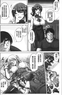 [Nikusoukyuu.] Hanazono no Mesudorei | 花園的雌奴隷 [Chinese]