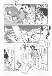 Otonano Do-wa Vol. 9