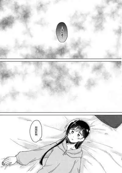 (BanG Dreamer's Party! 9th STAGE) [Tobatya2ke (Miso Tya)] Junsui Night | 純粹夜晚 (BanG Dream!) [Chinese] [EZR個人漢化]