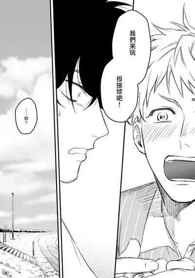 Ai, SUN SUN | 爱，SUN SUN Ch. 1-2