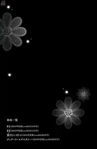 [akimoto nami] hatsujou elite ni osowaretemasu