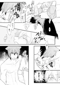 [Azumi Kyohei] Ito Koi 2 - Jin Ookami Hen