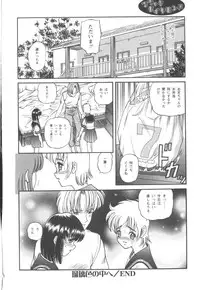 [SHION] Black Diamond