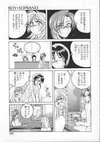 [Wanyanaguda] BOY SOPRANO