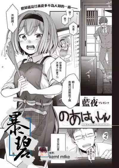 Noa Haishin | 乃彩的直播