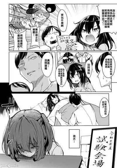 ToroToro Recipe | 黏呼呼的食譜