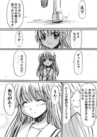 [Dende] Fushigi Sekai -Mystery World- Nonona