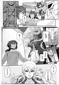 (FF25) [Kayoudou (Shouka)] 十年後的人生諮詢─再 (Ore no Imouto ga Konna ni Kawaii Wake ga Nai) [Chinese]