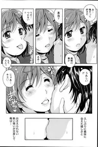 [Bell’s] Station Naka Koi Tabi Ch. 1-11