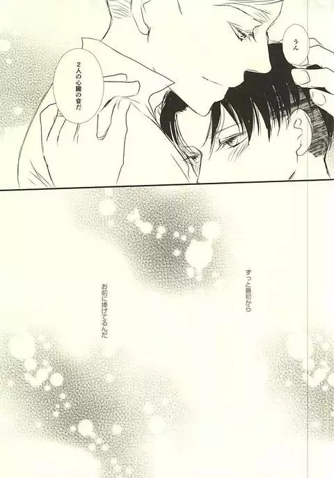 Kimi wa Ore no Shinzou o Tsukisasu Toge