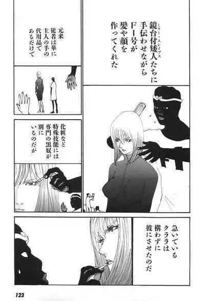 Yapoo the human cattle vol.06