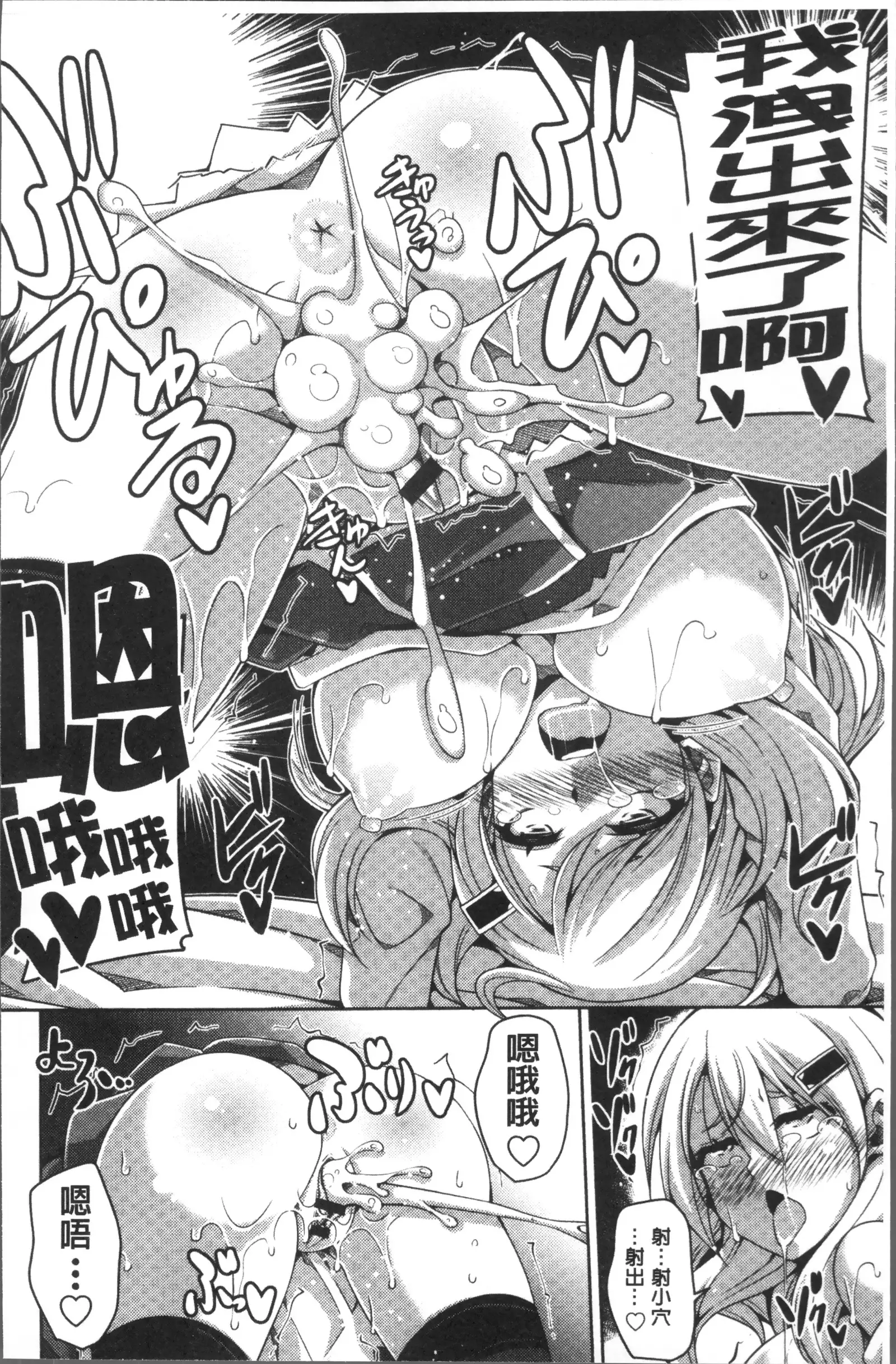 Hanazono no Mesudorei | 花園的雌奴隷