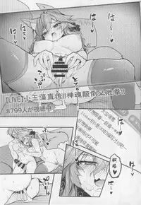 (C94) [Yamitsuki Honpo (Wise Speak)] Servant MikoTuber Tamamo-chan (Fate/Extra) [Chinese] [肉包汉化组]