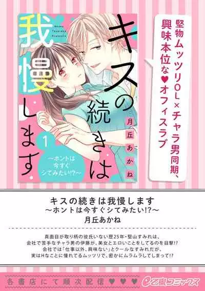 [Yun] Koisuru Mae ni, Amai Hatsujou. ~Shachou to Unmei no Omega~1-4 | 恋爱之前、甜蜜发情。~社长与命中注定的Ω~ Vol. 1-4 [Chinese] [橄榄汉化组]