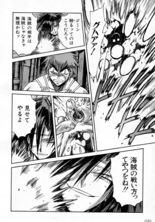 Outlaw Star Manga Volumes 1-3