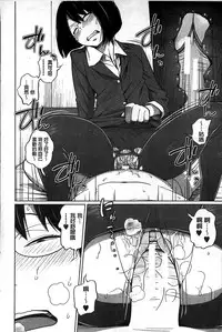 [Tsubaki Jushirou] Daily Sisters [Chinese]