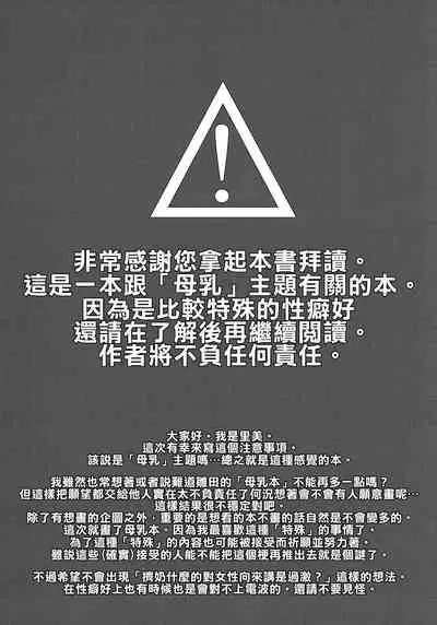 Oishii Milk | 日向印記的美味牛奶