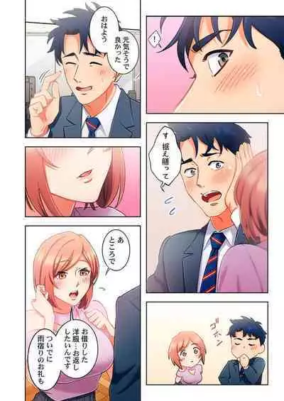 Ano hi , Zubunuredatta Ano ko to … 1