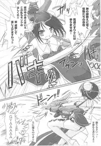 [Anthology] Toukiryoujoku Vol.16