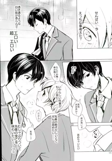 内緒のましまろは~とっ!