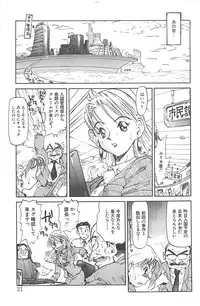 [Saitani Umetarou] Negative