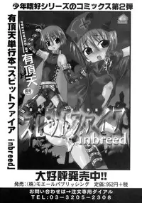 [Anthology] Sakigake Shounen Shikou - Shounen Shikou 10