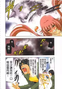 [Yamamoto Luna, Aoi Shou] Seikan Reikan Miko Shoujo Mikoman 2 | 淫水小巫女退魔行 2 [Chinese]