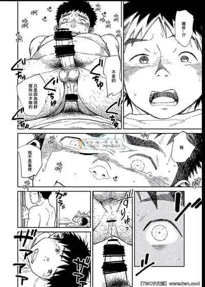 [Shounen Zoom (Shigemaru Shigeru)] Nada Nami Kuwa Mi [Chinese] [同文城] [Digital]