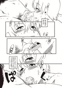 [Horihone Saizou] Naisho-Yoo