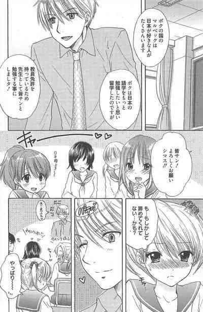 Manga Bangaichi 2013-01